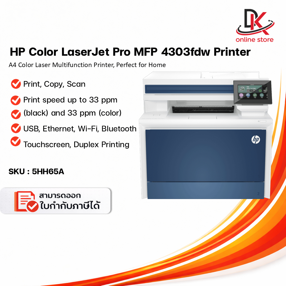HP Color LaserJet Pro MFP 4303fdw Printer ( 5HH67A) เครื่องปริ้นเลเซอร์สี