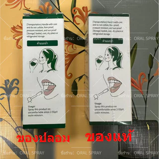 【ซื้อ 1 แถม 1】 OULANYA สเปรย์ช่องปาก Oral Spray 30ml ปกป้องเหงือกและบรรเทาอาการไม่สบาย