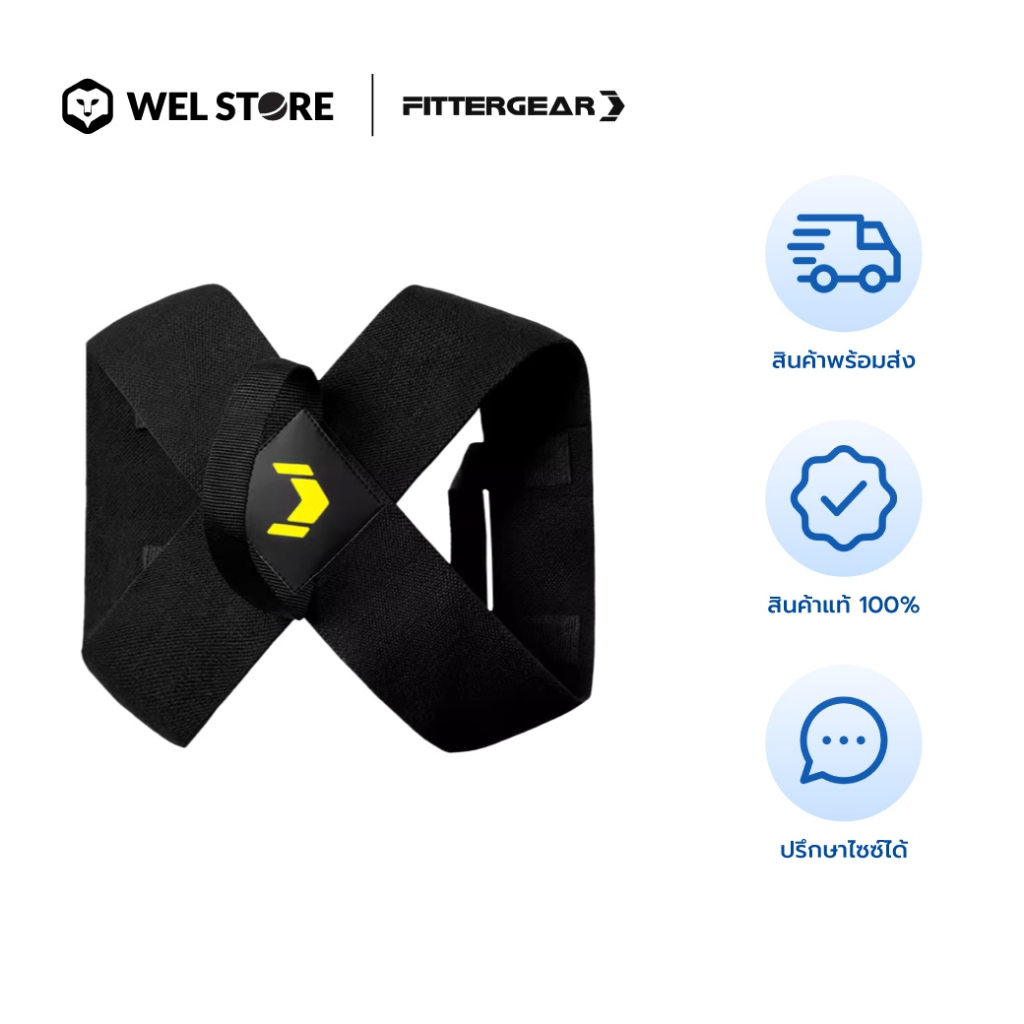WELSTORE FITTERGEAR POSTURE CORRECTOR อุปกรณ์พยุงไหล่และหลัง ปรับปรุงท่าทาง เเก้อาการไหล่ตก หลังค่อม