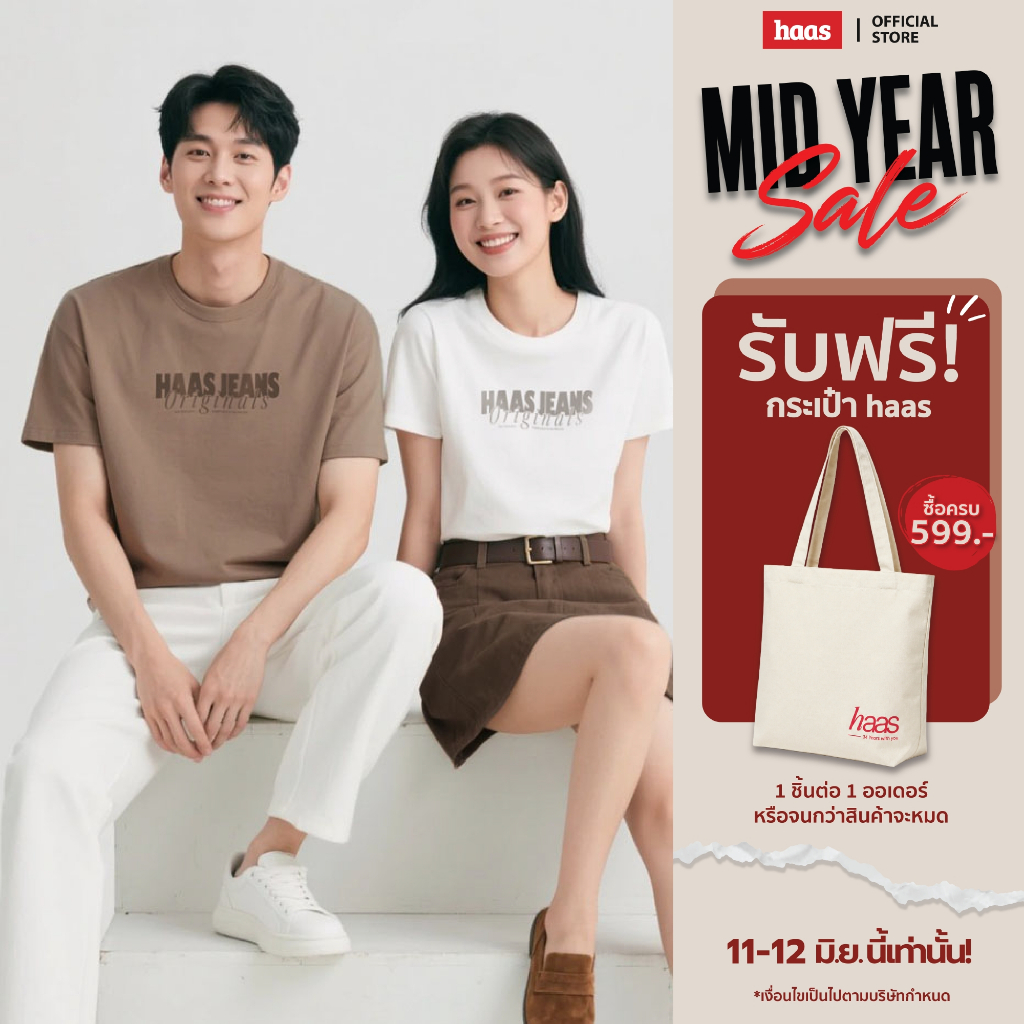 haas : เสื้อยืดแขนสั้น Unisex สกรีน Haas Jeans originals SBSK2755