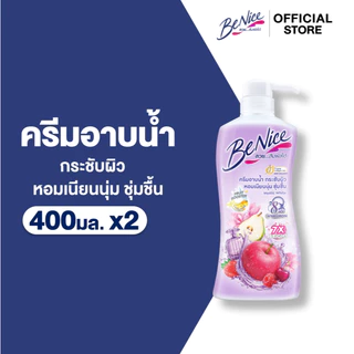 [แพ็ค2] BeNice บีไนซ์ ผลิตภัณฑ์ครีมอาบน้ำครีมอาบน้ำ สูตรมีสทีคไวท์ 400 มล. x2