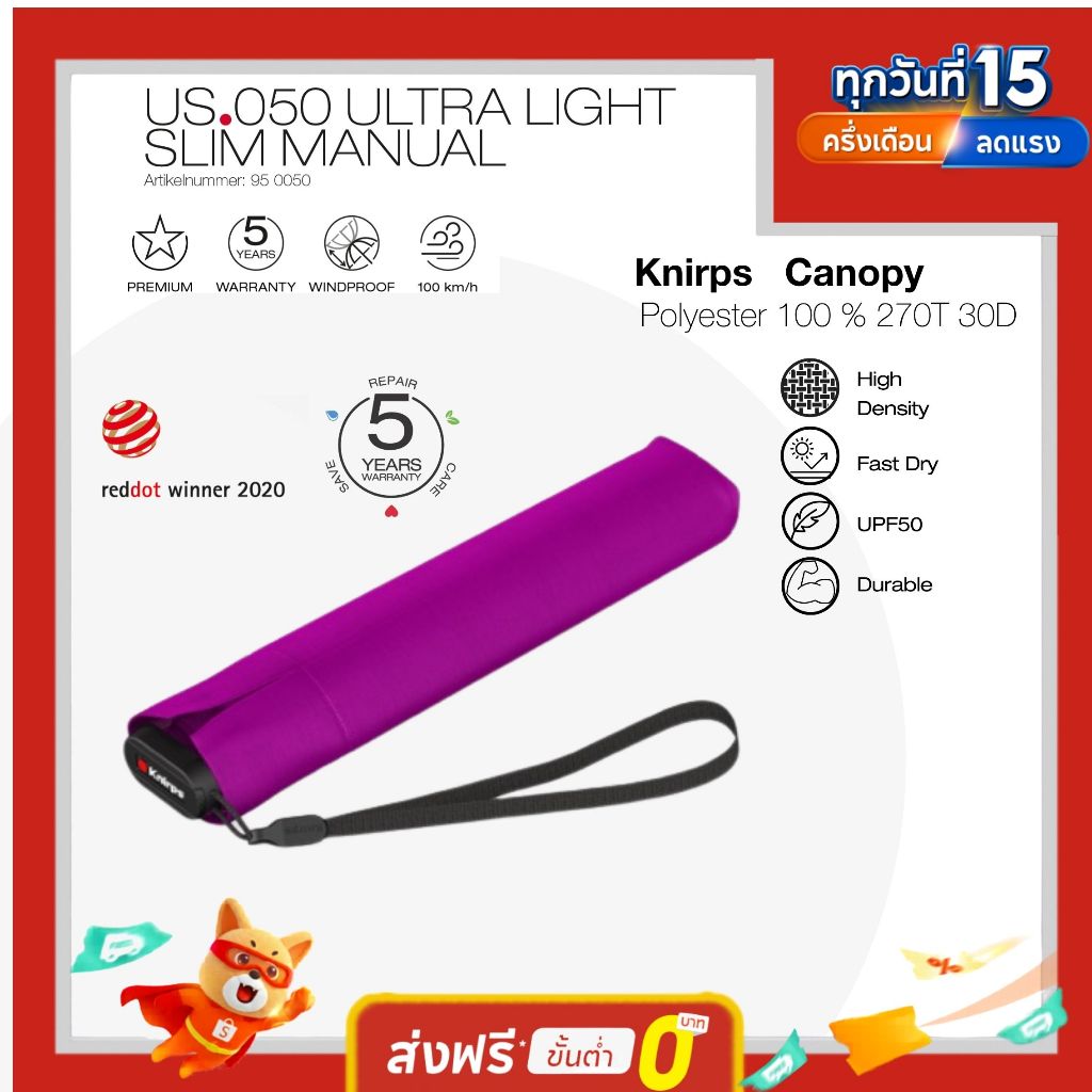 Knirps US.050 ร่มพับเบาพิเศษ ใบร่ม Polyester100% ระบบ Manual ขนาด 90cm, 115g.