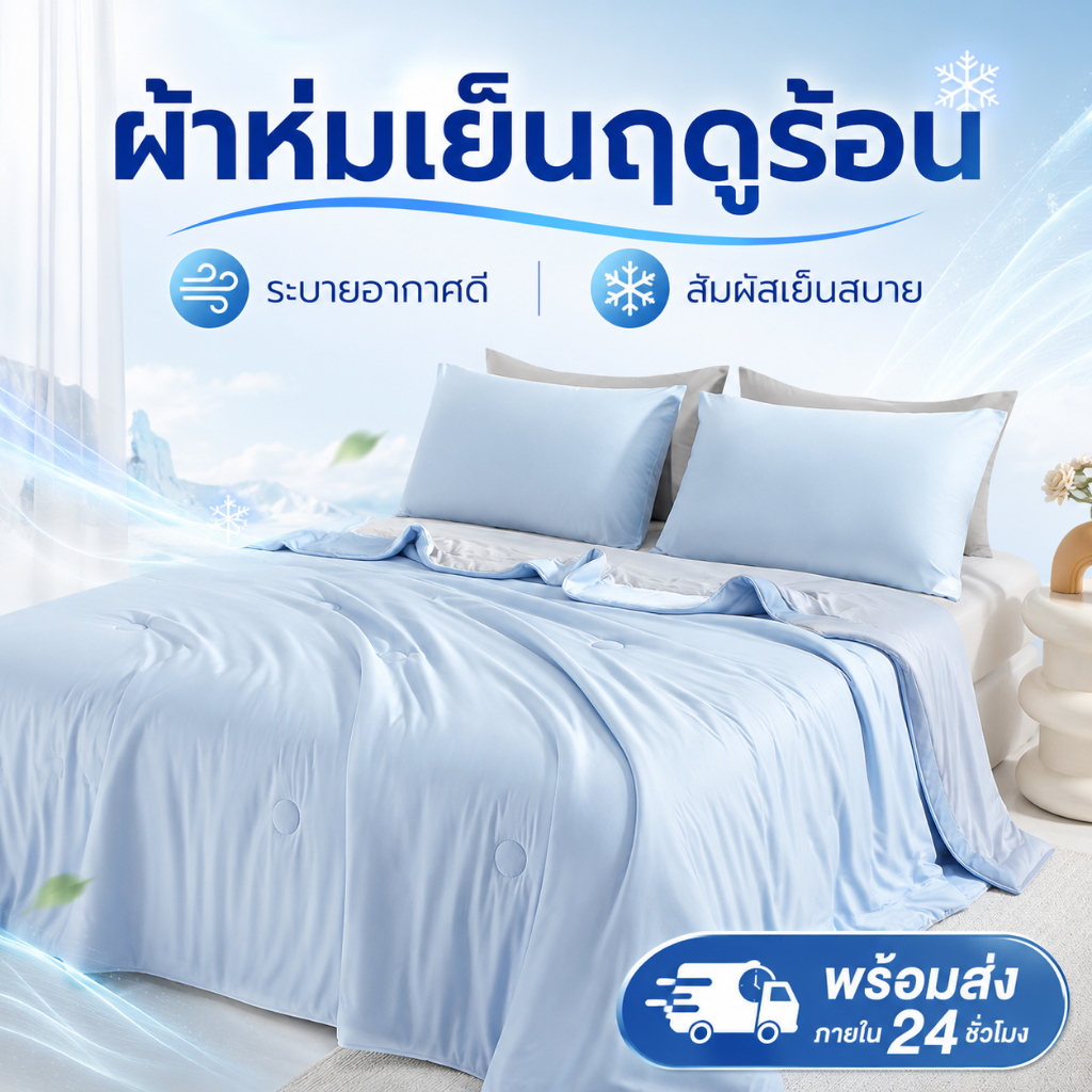 ผ้าห่มขนกระต่าย ขนนุ่มพิเศษ มี 2 ขนาด 5ฟุต-6.5ฟุต อบอุ่นห่มสบาย สีสวยเงางาม