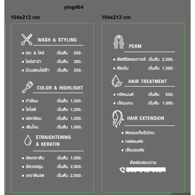 สติ๊กเกอร์ custom ขนาดพิเศษ " ร้าน beauty salon  งานพิมพ์สีขาว บนสติกเกอร์ฝ้า  สั่งทำพิเศษ (Die-Cut Sticker)
