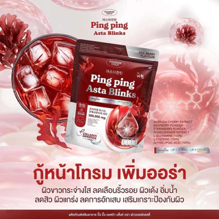 🐥ในไลฟ์ลดเพิ่ม 100.- [ปิ๊ง ปิ๊ง แอสต้า บลิ๊งค์] แอสต้าดารา 1ห่อ 30 ซอง ping ping Asta Blinks