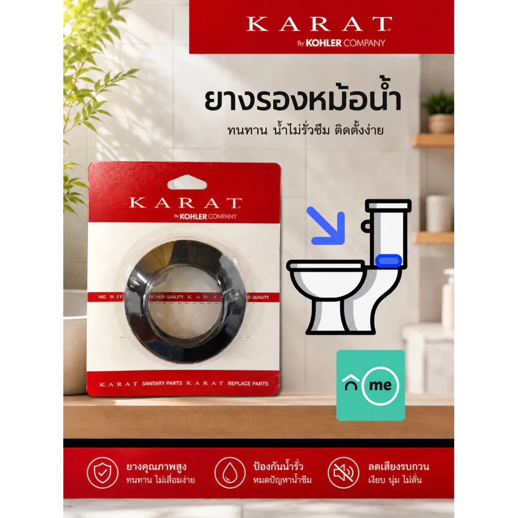 ยางรองหม้อน้ำ KARAT ยางรองชักโครก KARAT GS1049354/1611796-SP(แพคถุง)