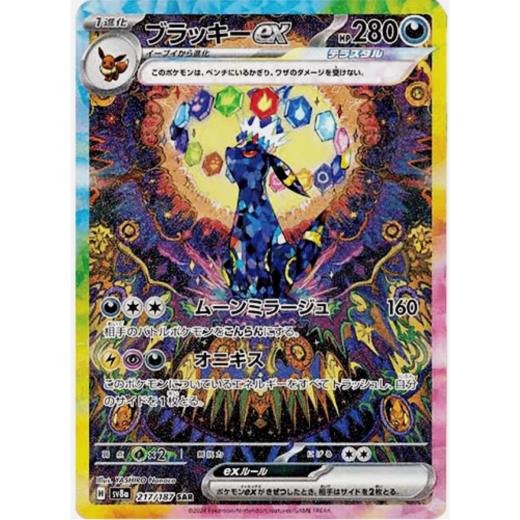 พร้อมส่ง ของแท้100% Pokémon Terastal Festival ex Booster รูปที่ 2