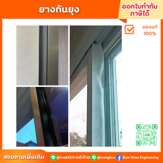 ยางกันยุง เบอร์ 10 (สำหรับมุ้งบานเลื่อน) ยางอัดขอบข้างมุ้งบานเลื่อนป้องกันยุงแมลงและฝุ่น