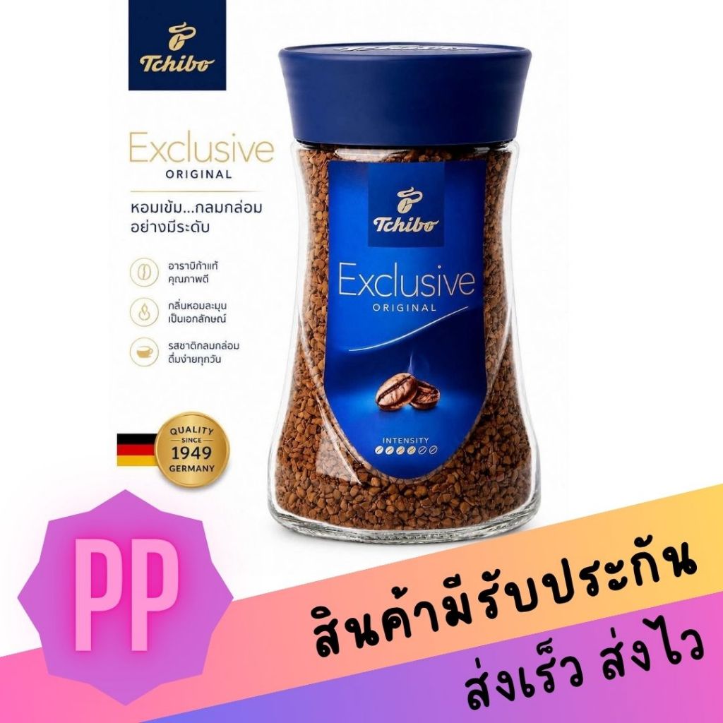 Tchibo Exclusive Instant Coffee กาแฟสำเร็จรูป ทชิโบ เอ็กคูลซีฟ (Germany Imported) 200g. กาแฟ 100%