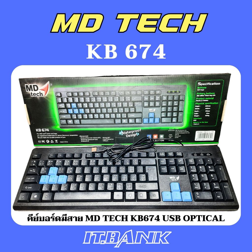 คีย์บอร์ด MD tech KB674 USB Optical Keyboard