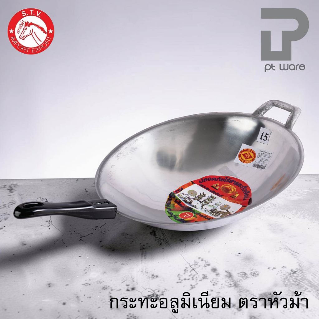 กระทะด้าม กระทะผัด กระทะอลูมิเนียมหล่อ ร้อนเร็ว ก้นลึก ตราหัวม้า (( ผิวหน้าขัดเงา )) ขนาด 20-40 ซม.