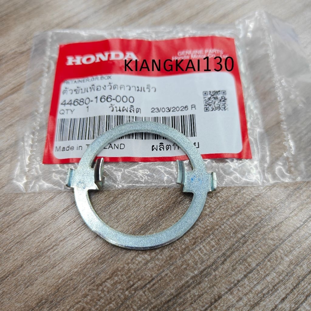 44680-166-000ตัวขับเฟืองวัดความเร็วรุ่น  HONDA SONIC125