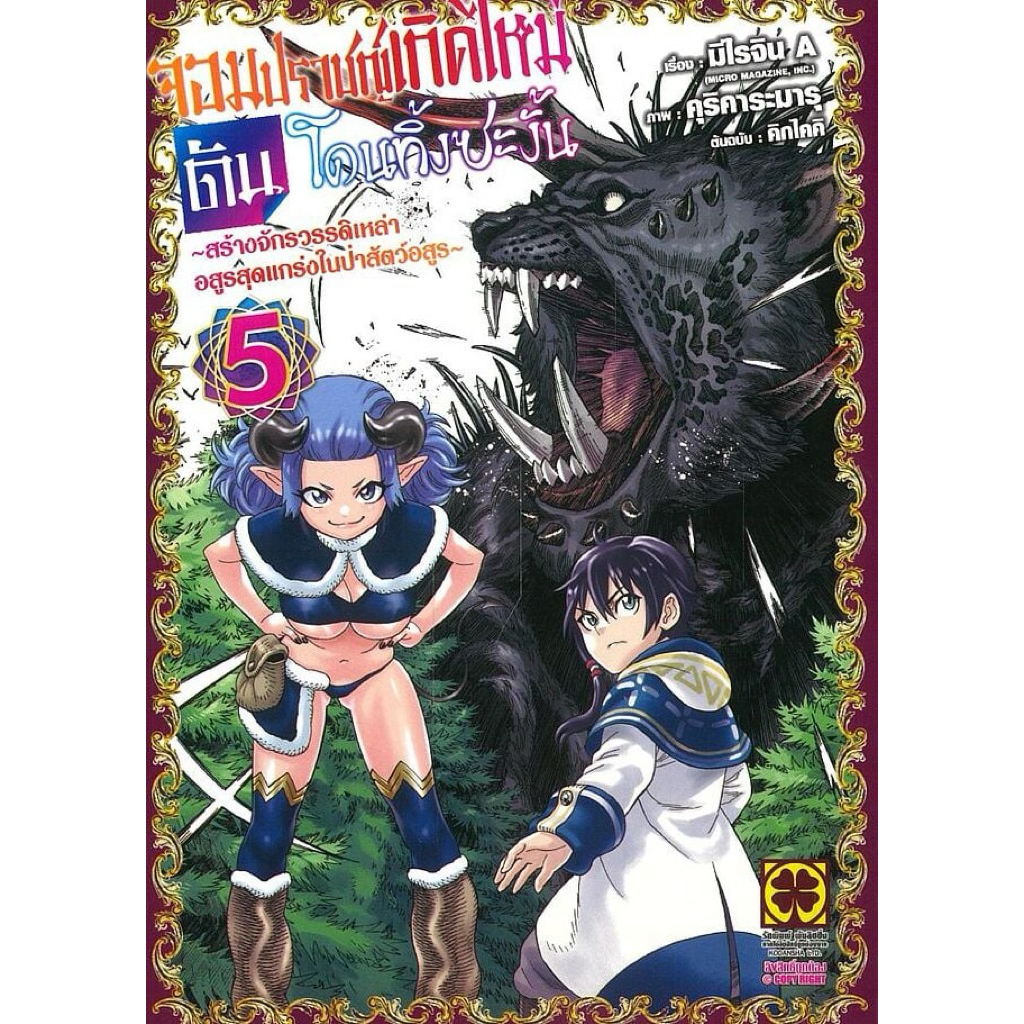 (เล่ม 5 พร้อมส่ง)นายหน้าใส ขวัญใจน้องผี เล่ม 1-4 [แยกเล่ม][หนังสือการ์ตูน]ใหม่ มือหนึ่ง