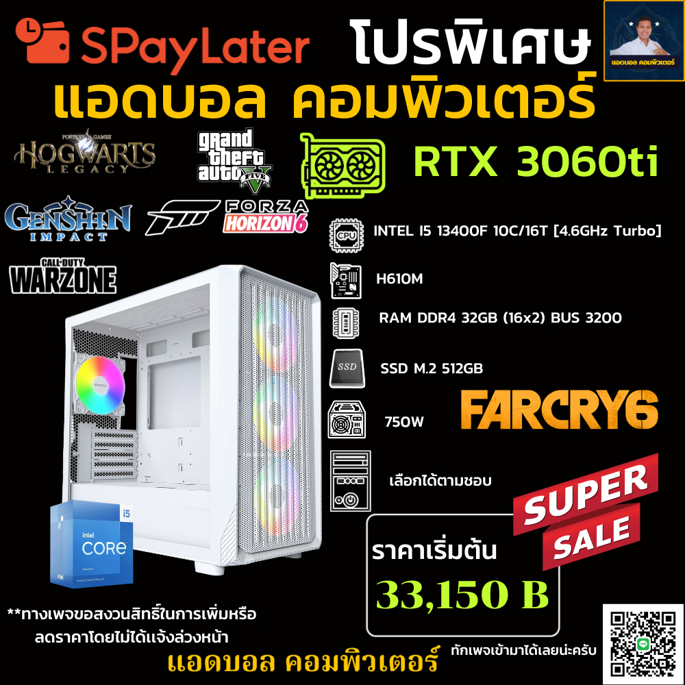 ชุดคอมประกอบ I5 13400F 4.6Ghz/H610/DDR4 32GB (16X2) 3200/M.2 512GB/PSU750W/ RTX 3060ti
