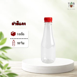 ขวดน้ำพลาสติก PET แพ็ค 75 ใบ ทรงโบลิ่ง ขนาด 350ML ปากกว้าง 30 พร้อมฝา ส่งของทุกวัน สินค้าจากประเทศไทย