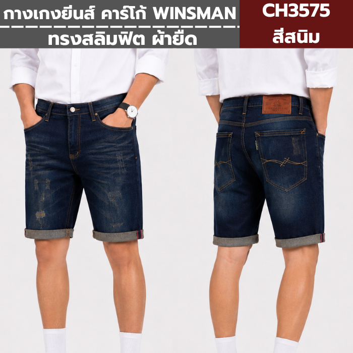 กางเกงยีนส์ขาสั้นผู้ชาย สามส่วน ผ้ายืด ใส่สบาย ราคาถูก เอว28-42