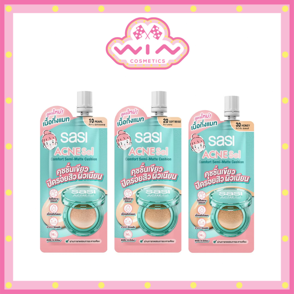 [ซอง] Sasi ศศิ แอคเน่ โซล คอมฟอร์ท เซมิแมท คุชชั่น(5ก.) คุชชั่น ผิวแพ้ง่าย