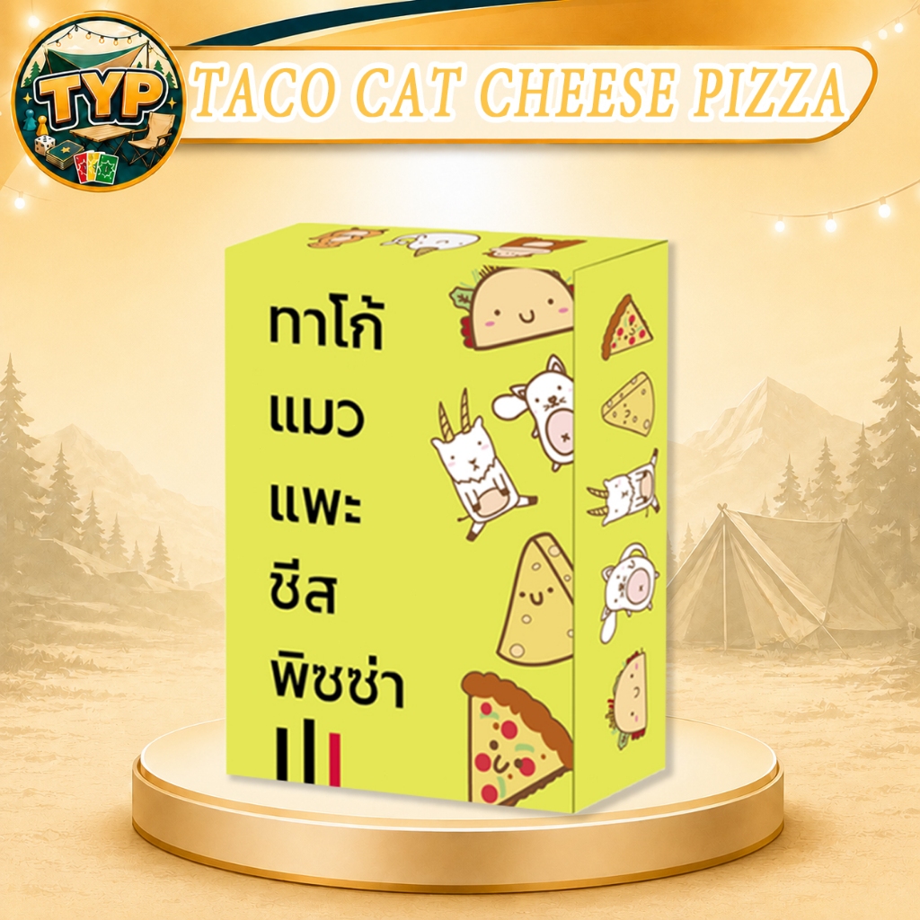 TACO CAT CHEESE PIZZAไพ่พิซซ่าเกมไพ่ ไพ่การ์ด การ์ด เกมสนุก เกมที่ได้ฝึกฝนความสามารถการเรียน สำรวจ