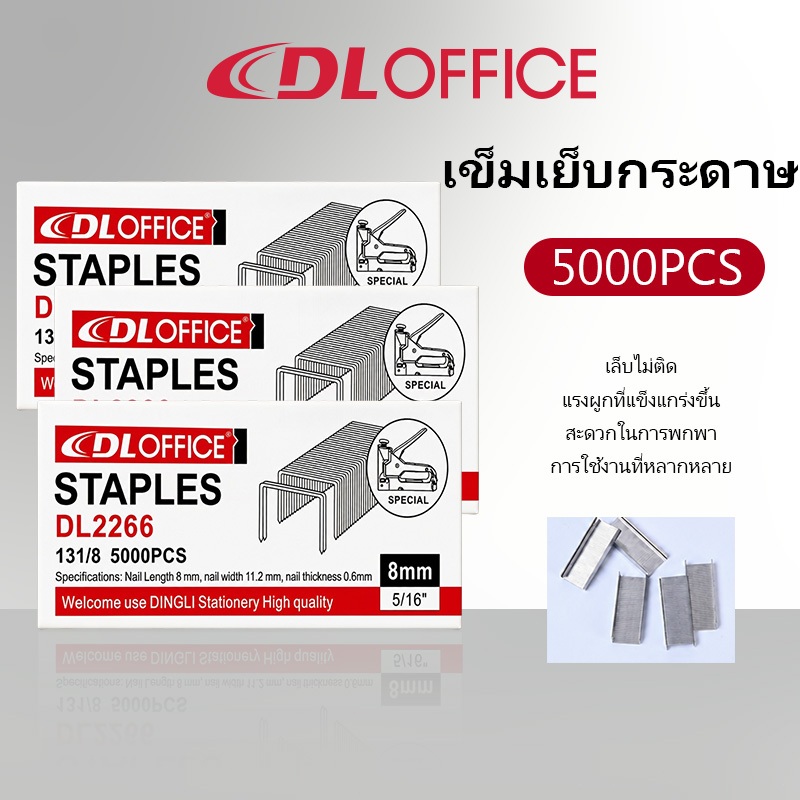 ลวดแม็กซ์ เบอร์ 13/8 จำนวน 5000 ชิ้น สำหรับที่เย็บกระดาษรุ่นใหญ่
