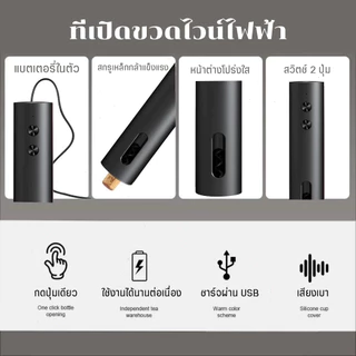 Eihome ที่เปิดขวดไวน์อัตโนมัติ พร้อมที่จ่ายขวดโหล มีดตัดดีบุก และจุกสุญญากาศ ที่เปิดขวดไวน์อัตโนมัติ