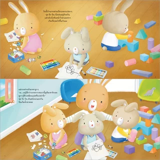 Plan for kids #เลือกเล่มได้ หนังสือ รวมนิทานกระต่ายน้อย (ปุย ปิง ปัน) EF ทำงานบ้าน นิทานเด็ก