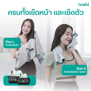 [1 แถม 1] Bewell ผ้าเช็ดตัวแห้งเร็ว รุ่นอัพเกรด พร้อมกล่องเก็บ premium กันน้ำได้ และหูแขวนพกพาสะดวก
