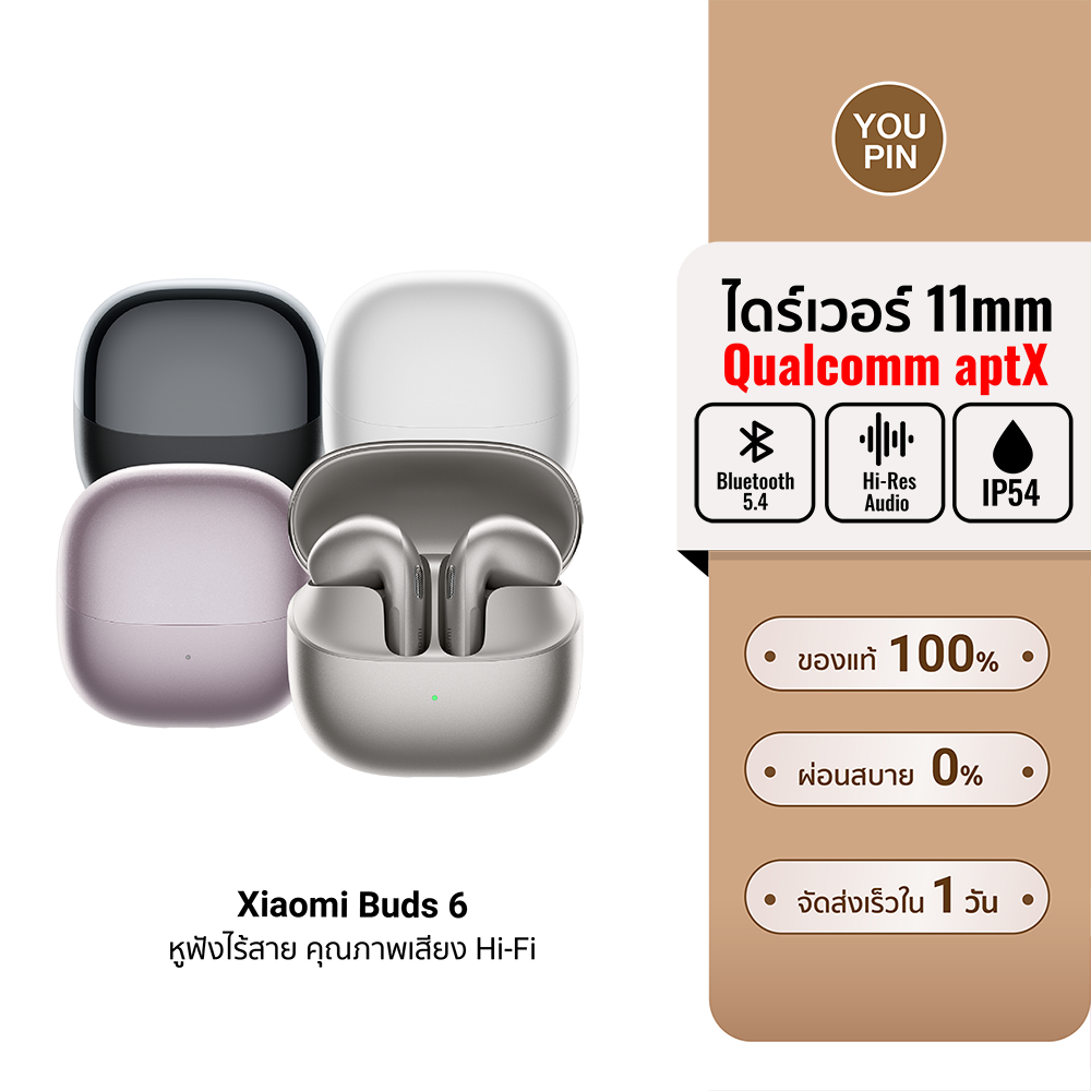 (รับประกันศูนย์ไทย) Xiaomi Buds 6 หูฟังบลูทูธ กึ่งอินเอียร์ ไดรเวอร์ขนาด 11มม ระดับพรีเมียมตัดเสียงรบกวนขั้นสูง -12M