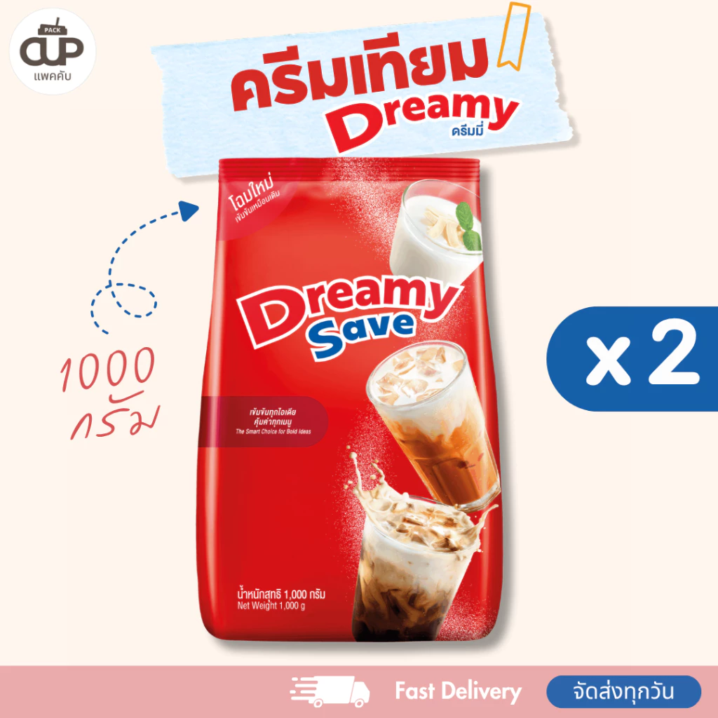 (แพ็ค 2 ถุง) Coffee Dreamer ครีมเทียม ดรีมมี่ เซฟ สีแดง ขนาด 1,000 กรัม