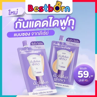 Deesay Daifuku Glowy Soft Skin & Matte Sunscreen SPF50+ PA++++ ครีมกันแดดแบบซอง 5ml SA_DAIFUKU-B