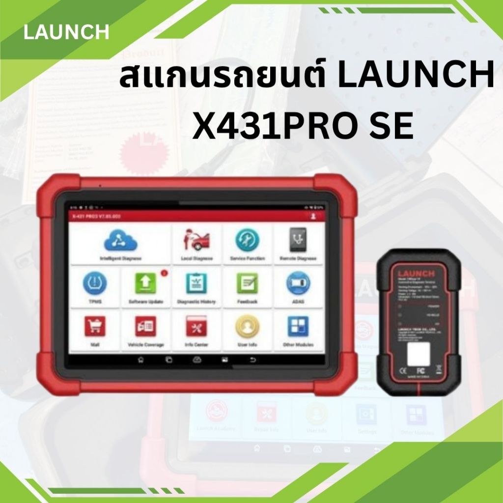 LAUNCH X431PRO SE เครื่องวิเคราะห์ปัญหารถยนต์ สแกนรถยนต์ สำหรับเช็คโค้ด เช้คหัวฉีดรถ ยี่ห้อ LAUNCH(ม