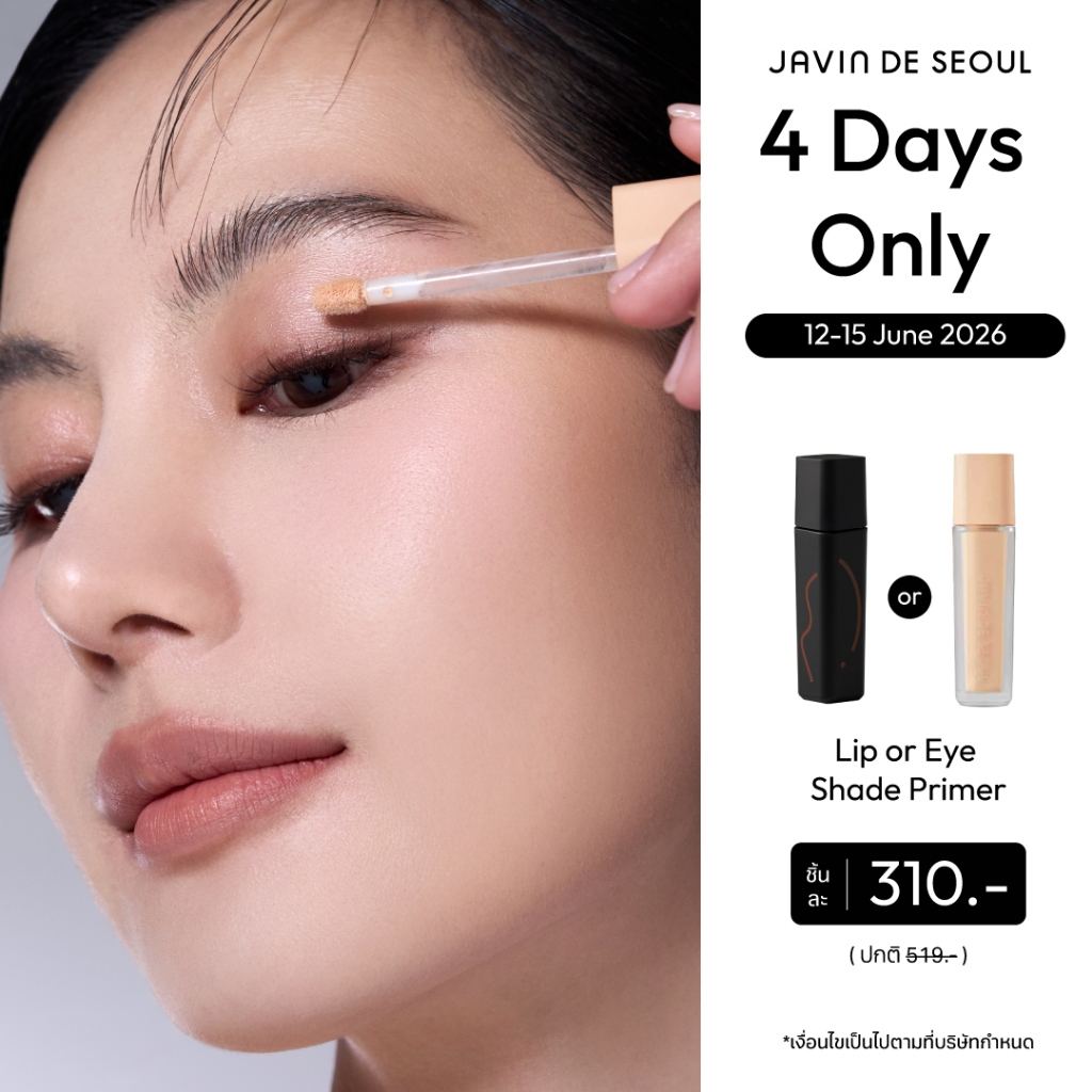 JAVIN DE SEOUL - Wink Eye Shade Primer (19 Colors)