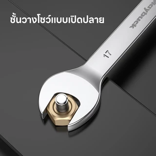 【รุ่นอัปเกรดหนาขึ้น】MBK-CRV ชุดประแจแหวนข้างปากตาย (8-24mm)พร้อมซองเก็บ รับประกัน 1 ปี ประแจแหวนข้าง