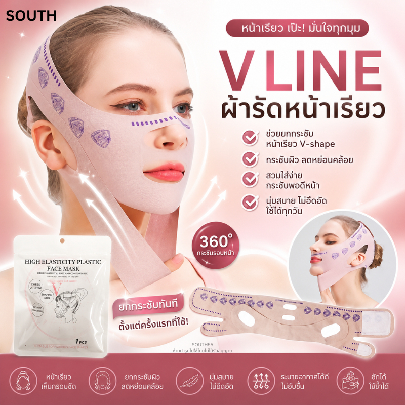 สายรัดหน้าเรียว ที่รัดคางเรียว ใบหน้า V ใช้ซ้ำได้ ลดเหนียง ยกกระชับหน้า ลดแก้ม