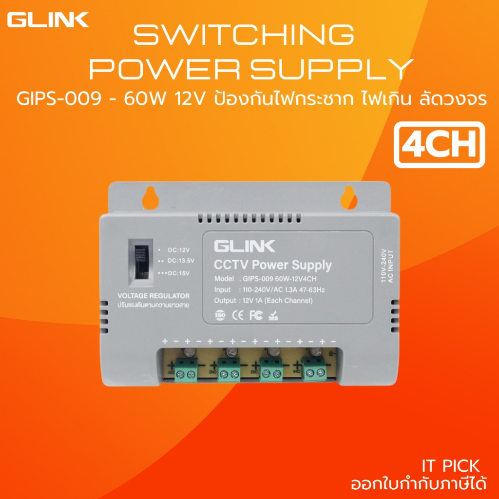 (ส่งด่วน) GLINK Switching Power Supply 4CH - GIPS-009