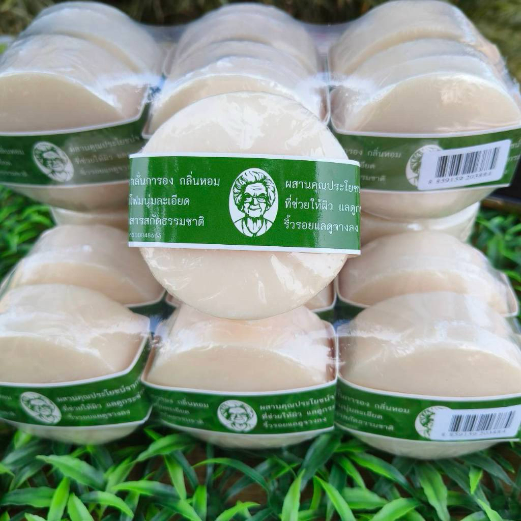 สบู่สมุนไพรกลั่นยายแว่น (แถมสบู่มะละกอ 1ก้อน) 150g  1แพ็ค  [ 6+1 ]