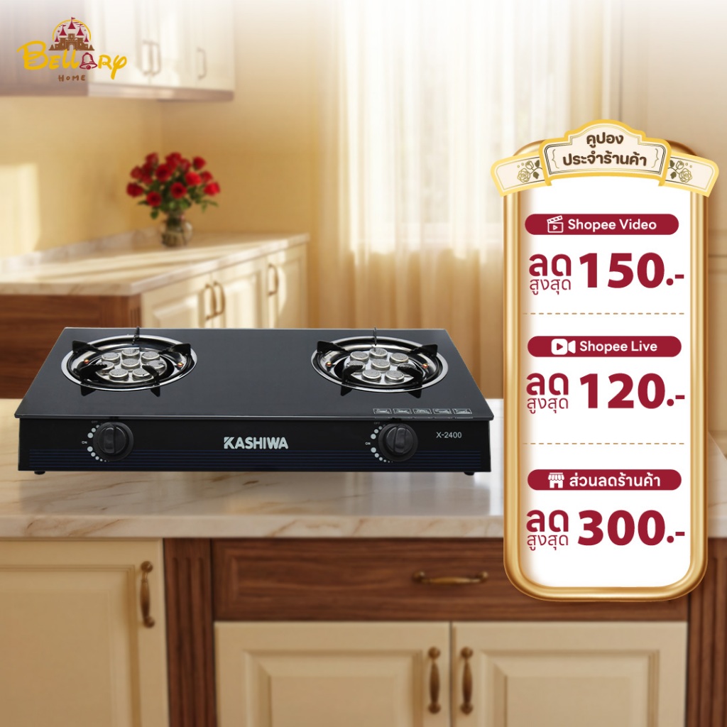 Kashiwa เตาแก๊สหัวคู่ รุ่น X-2400 หน้ากระจกนิรภัย หัวเทอร์โบคู่