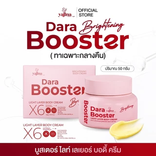 Set (บูสเตอร์ผิวดาราสูตร 1+สูตร 2 )ได้ 2ชิ้น