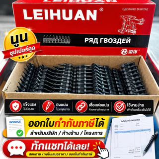 ตะปูเกรดส่งออกA สำหรับปืนยิงตะปูคอนกรีต ใช้ได้ทุกรุ่น (ยกเว้นค่ายเหลือง)