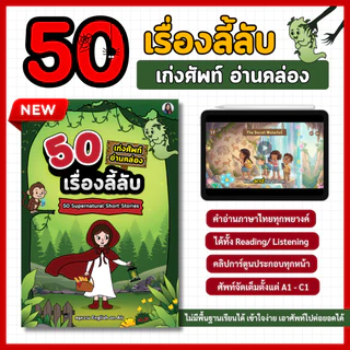 โปรพิเศษ 2 เล่ม 375.- (คละได้)