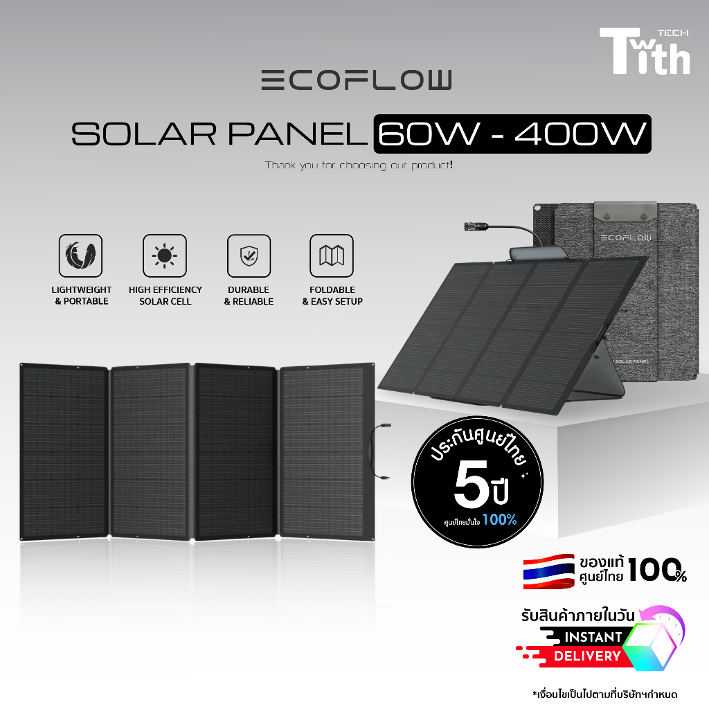 EcoFlow Portable Solar Panel Type-C 60W 110W 160W 220W 400W เครื่องชาร์จ แผงโซล่า แบบพกพา พับเก็บได้