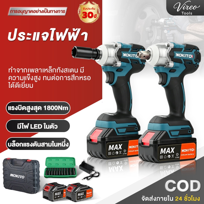 บล็อกไฟฟ้า ไร้สาย แรงบิดมากถึง 5200N.m ประแจไฟฟ้า เครื่องมือซ่อมรถยนต์และรถจักรยานยนต์