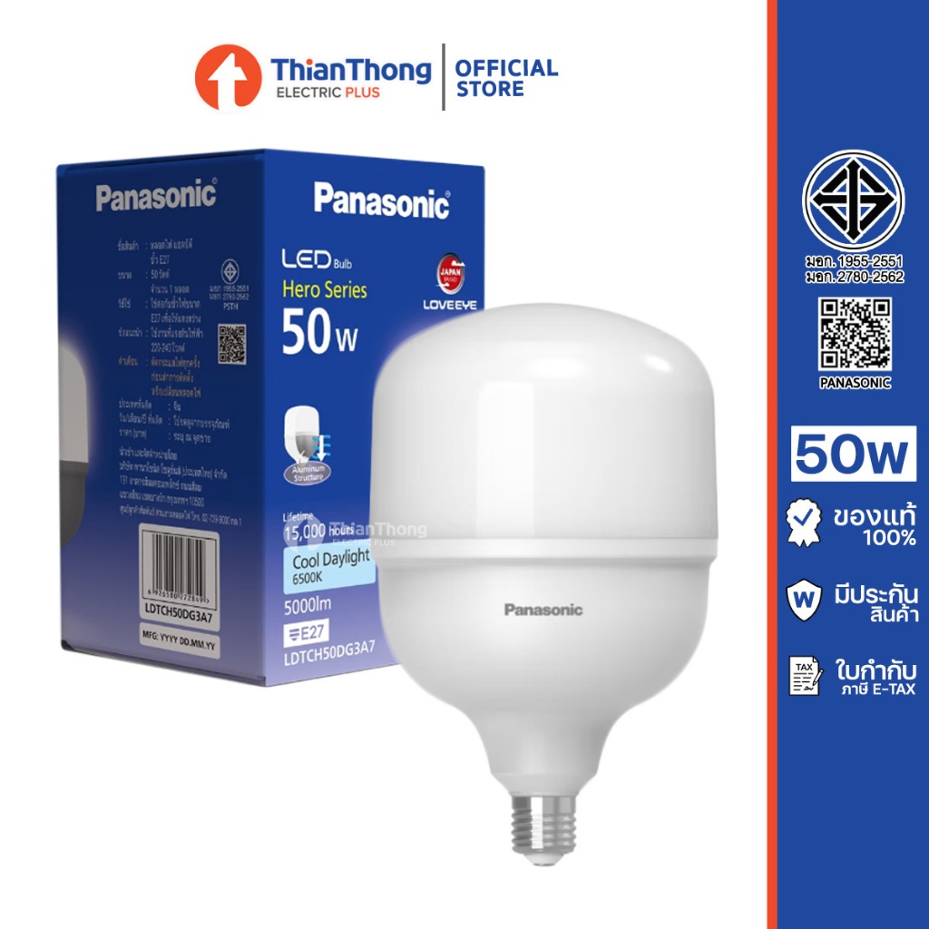 Panasonic หลอดไฟ LED ความสว่างสูง รุ่น Eco Hero 50W ขั้ว E27 แสงขาว