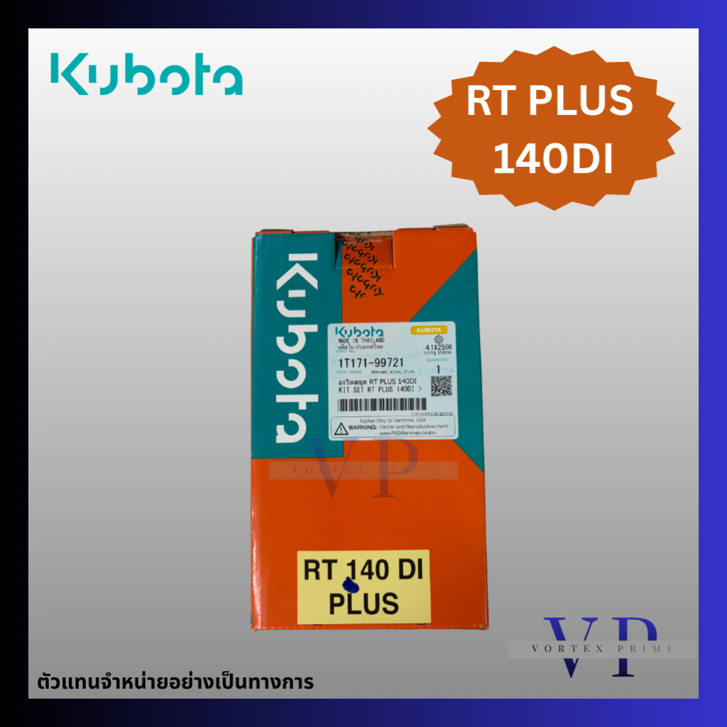 อะไหล่ชุด KUBOTA (คูโบต้า) RT PLUS 140DI