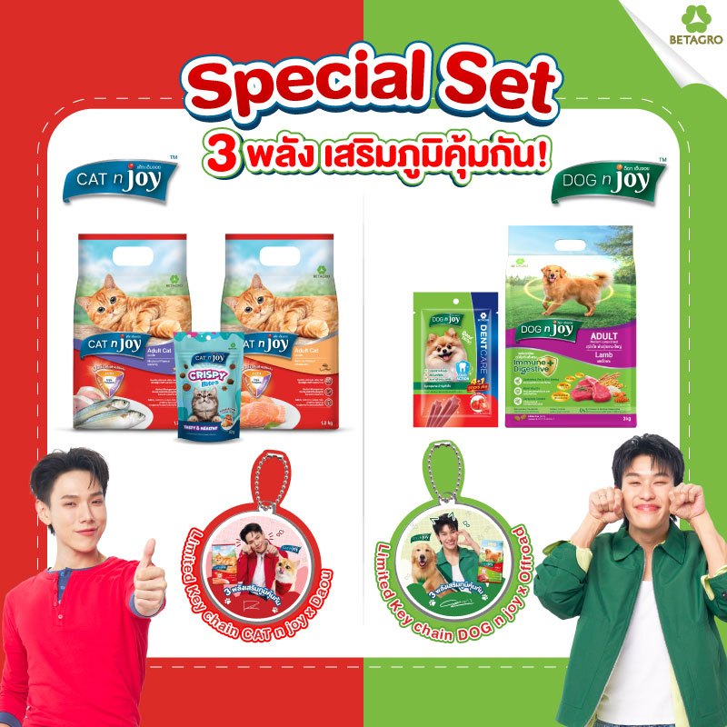 [DaouOffroad Special Set] เซ็ตผ้าห่ม อาหารและขนม สำหรับสุนัขและแมว