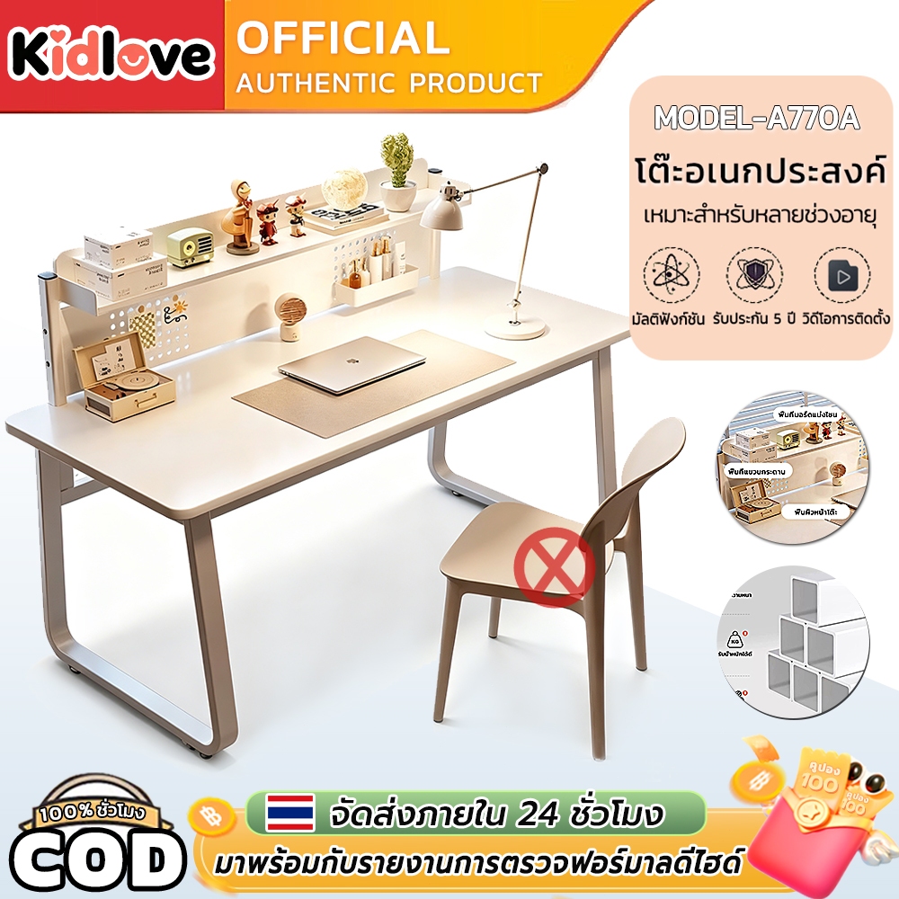 Kidlove โต๊ะทำงาน โต๊ะคอมพิวเตอร์ โต๊ะหนังสือหนาเรียบง่าย ไม่เป็นสนิมง่าย  ท่อเหล็กรองรับรูปตัวยู