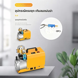 Rhain ปั้มลมไฟฟ้า สูบไฟฟ้า แรงดันสูง ดำน้ำ อัดอากศ 4500 psi ปั๊มลม 1800W ความเร็วลมสูง 50MPa ตั้งแรงดันและปิด