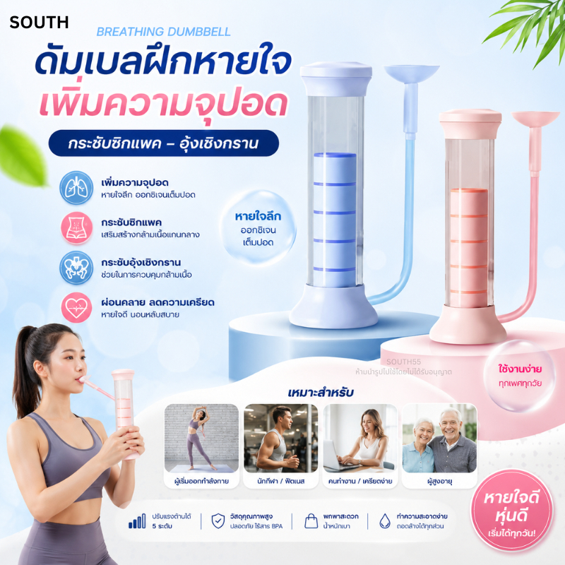 ดัมเบลฝึกหายใจแบบมีน้ำหนัก หายใจหน้าท้องอุปกรณ์ปรั เพิ่มความจุปอด กระชับซิกแพค-อุ้งเชิงกราน