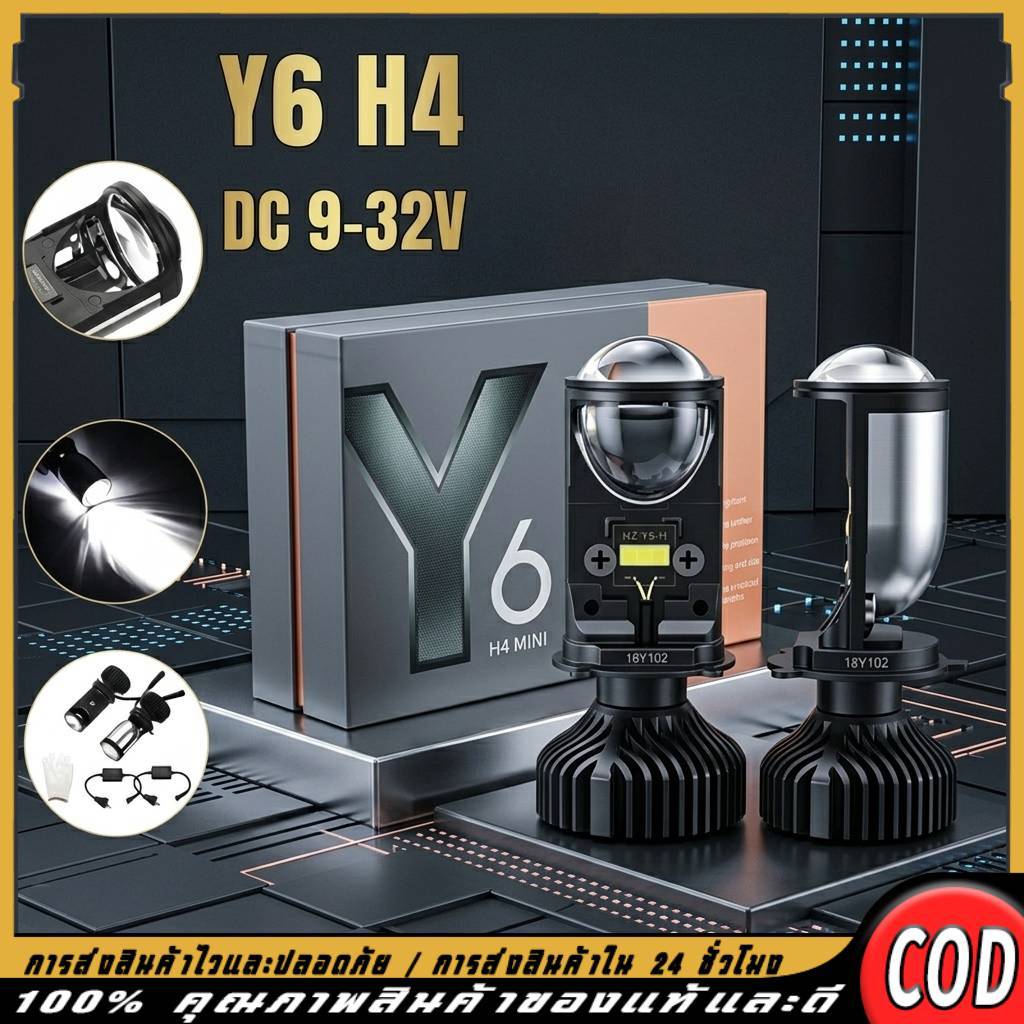 หลอดไฟหน้า Y6 H4 LED Mini Projector RHD สว่างมาก ขั้วH4 รถยนต์ 1คู่ ตรงรุ่น