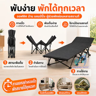 เตียงพับนอนได้ เตียงสนาม ไม่ต้องติดตั้งเตียงพับพักกลางวัน เตียงอเนกประสงค์ พับง่าย แบบพกพา ความจุแบริ่ง 300KG