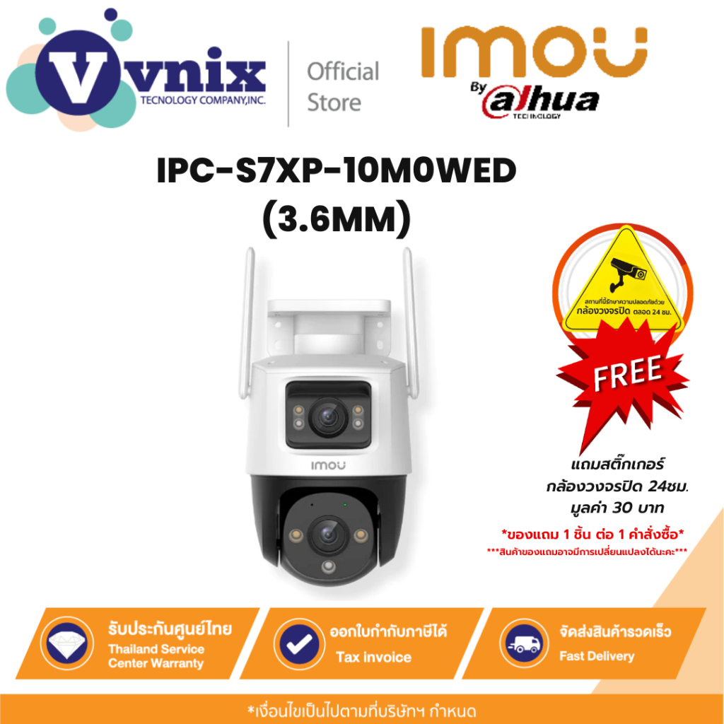 IPC-S7XP-10M0WED(3.6MM) Imou กล้องวงจรปิดภายนอก Cruiser Dual 10MP (5MP + 5MP) พูดคุยโต้ตอบได้ By Vnix Group